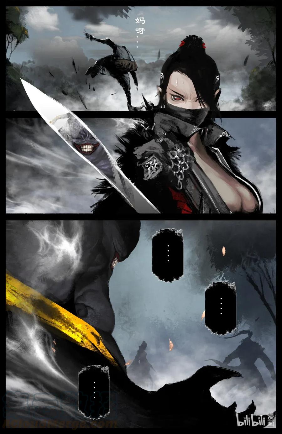 驱魔录漫画在线免费漫画,165 欢喜神3图