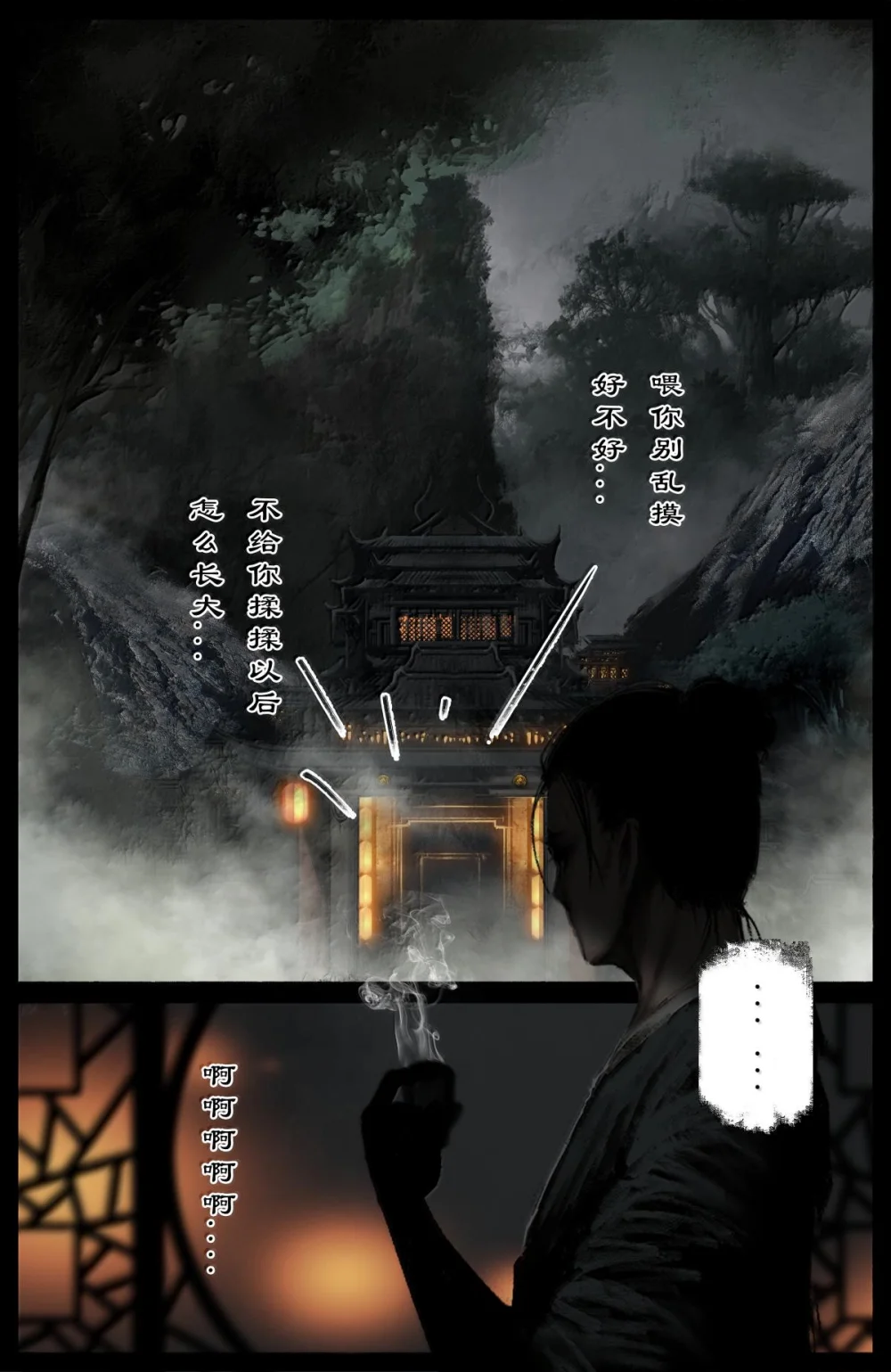 驱魔录漫画下拉式免费漫画,332 阴魂不散5图