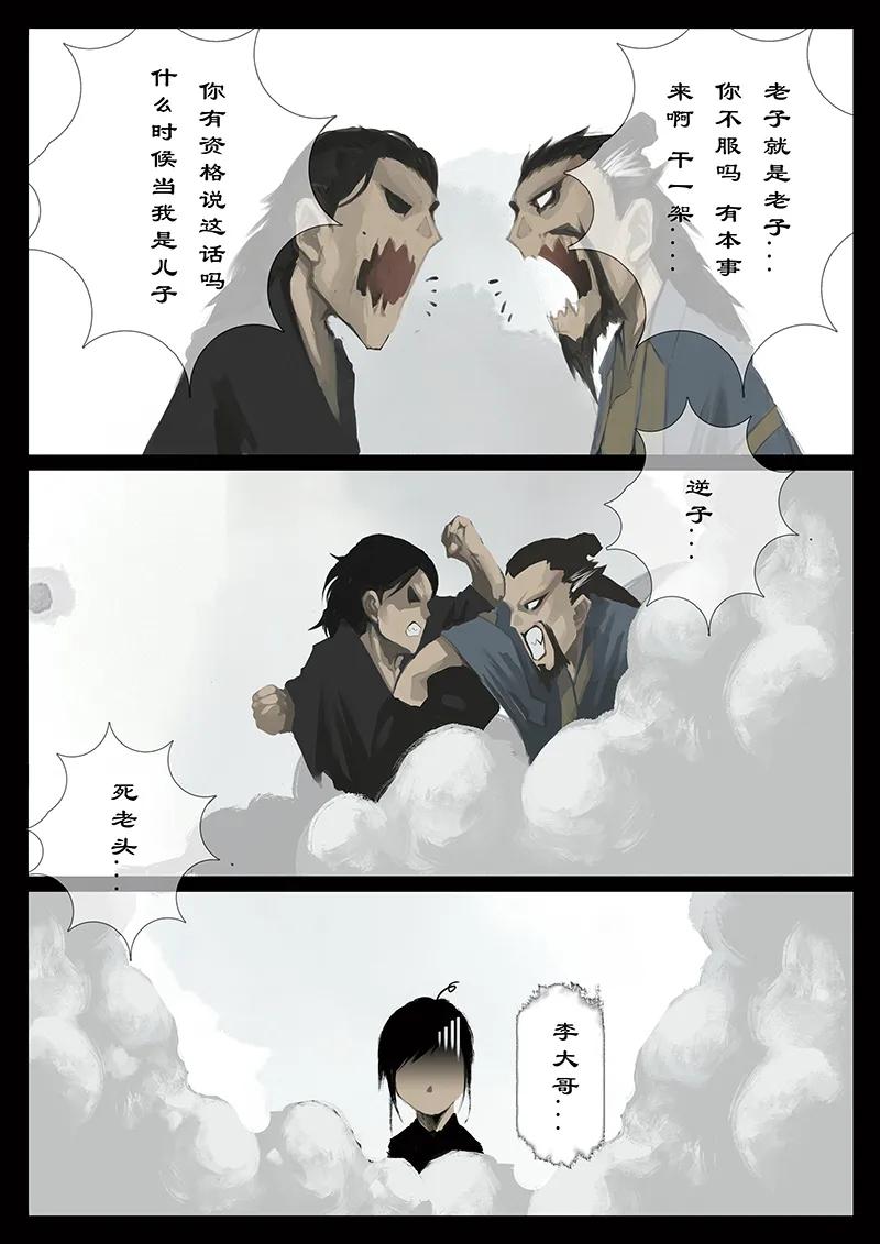 去摩洛哥需要准备什么漫画,番外05 看热闹不嫌事儿大5图