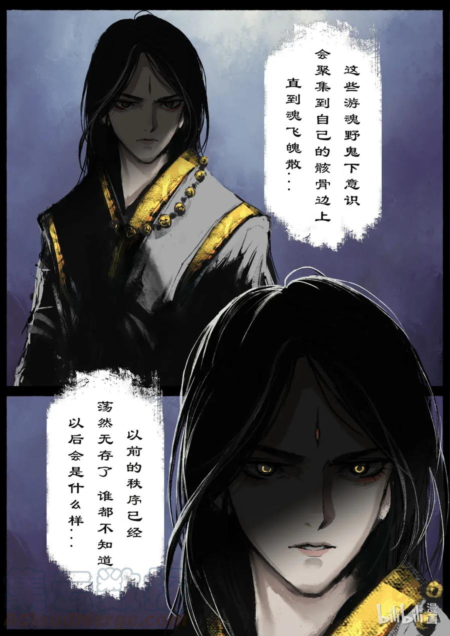 驱魔录电影漫画,162 世道难测（下）5图