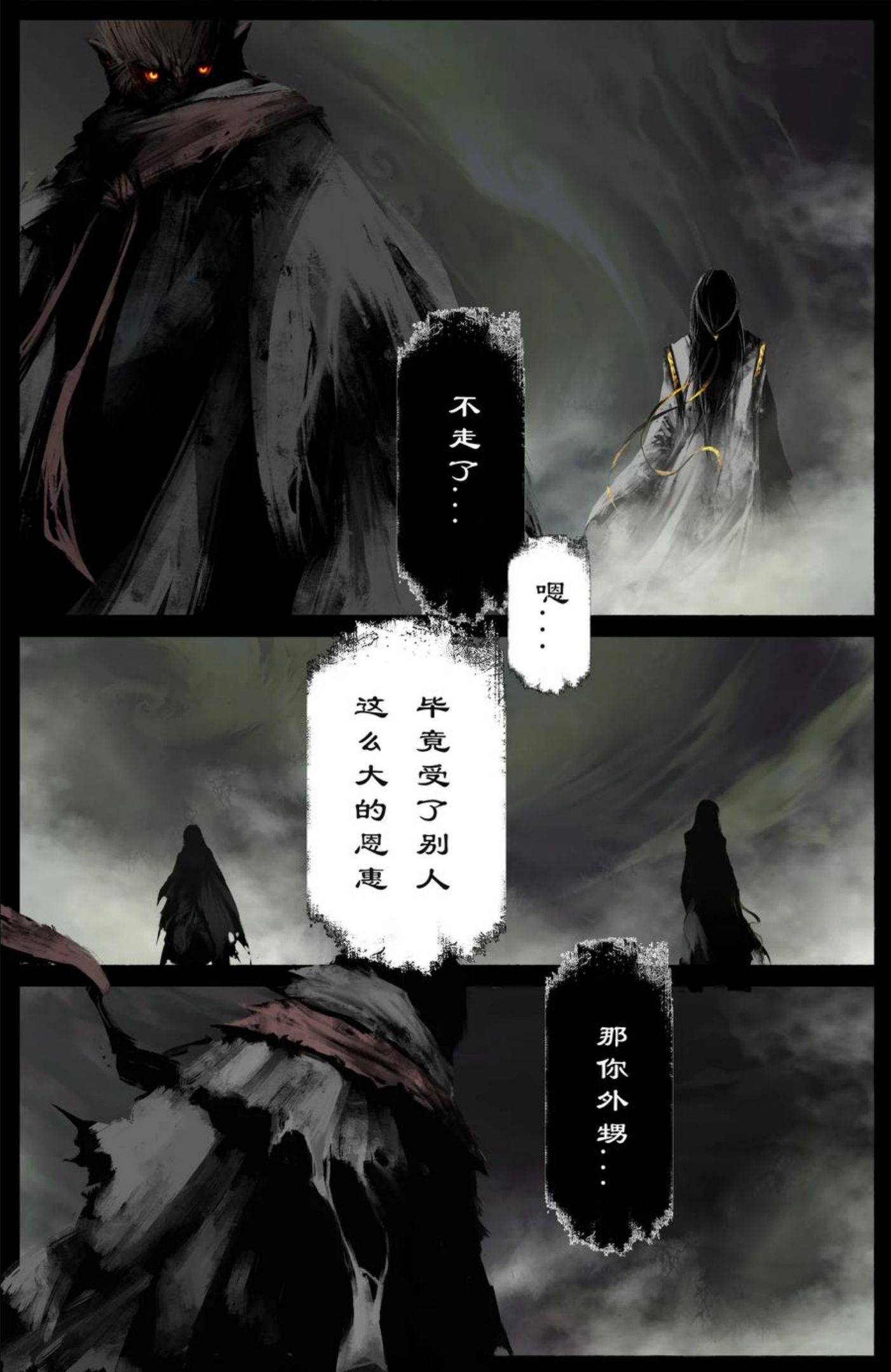 驱魔录漫画免费观看全集漫画,226 委托2图