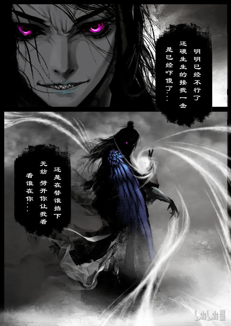 驱魔录漫画全集漫画,128 飞廉5图
