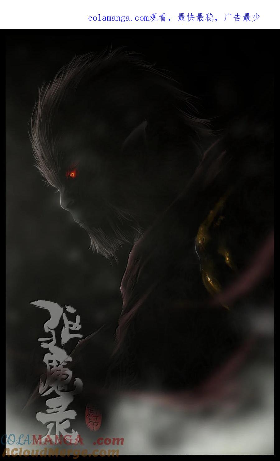 驱魔录配音漫画,352 班门弄斧1图