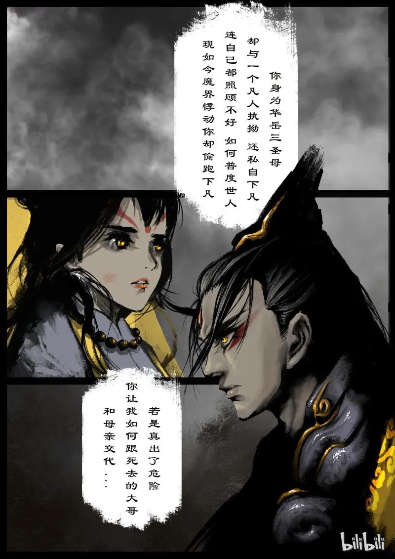 去摩洛哥需要准备什么漫画,103 全面开启5图