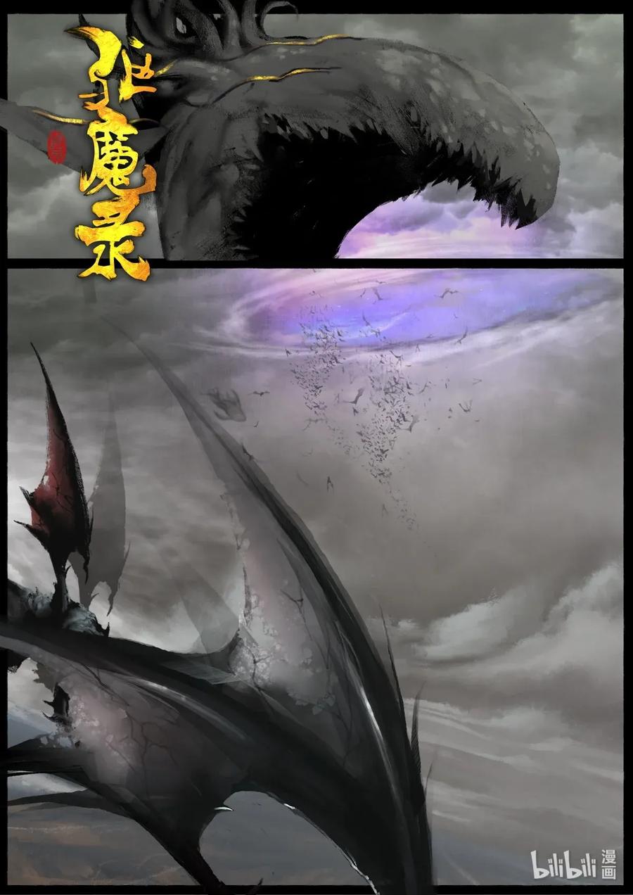 驱魔录完整版漫画,134 幼稚1图