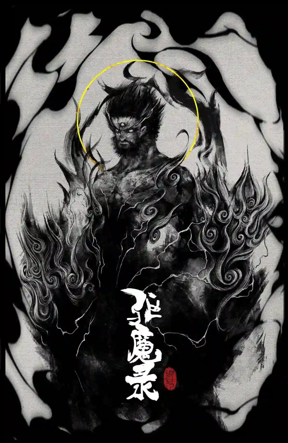 驱魔录漫画免费观看全集漫画,233 终于相见1图