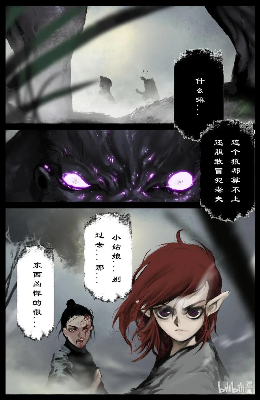 去摩洛哥旅游注意事项漫画,168 名字2图