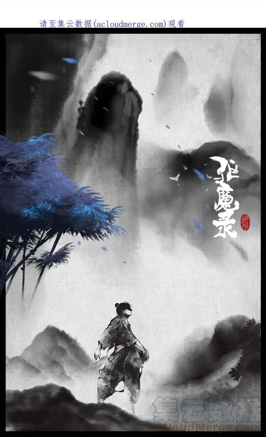驱魔录漫画免费全集漫画,235 分头行动1图