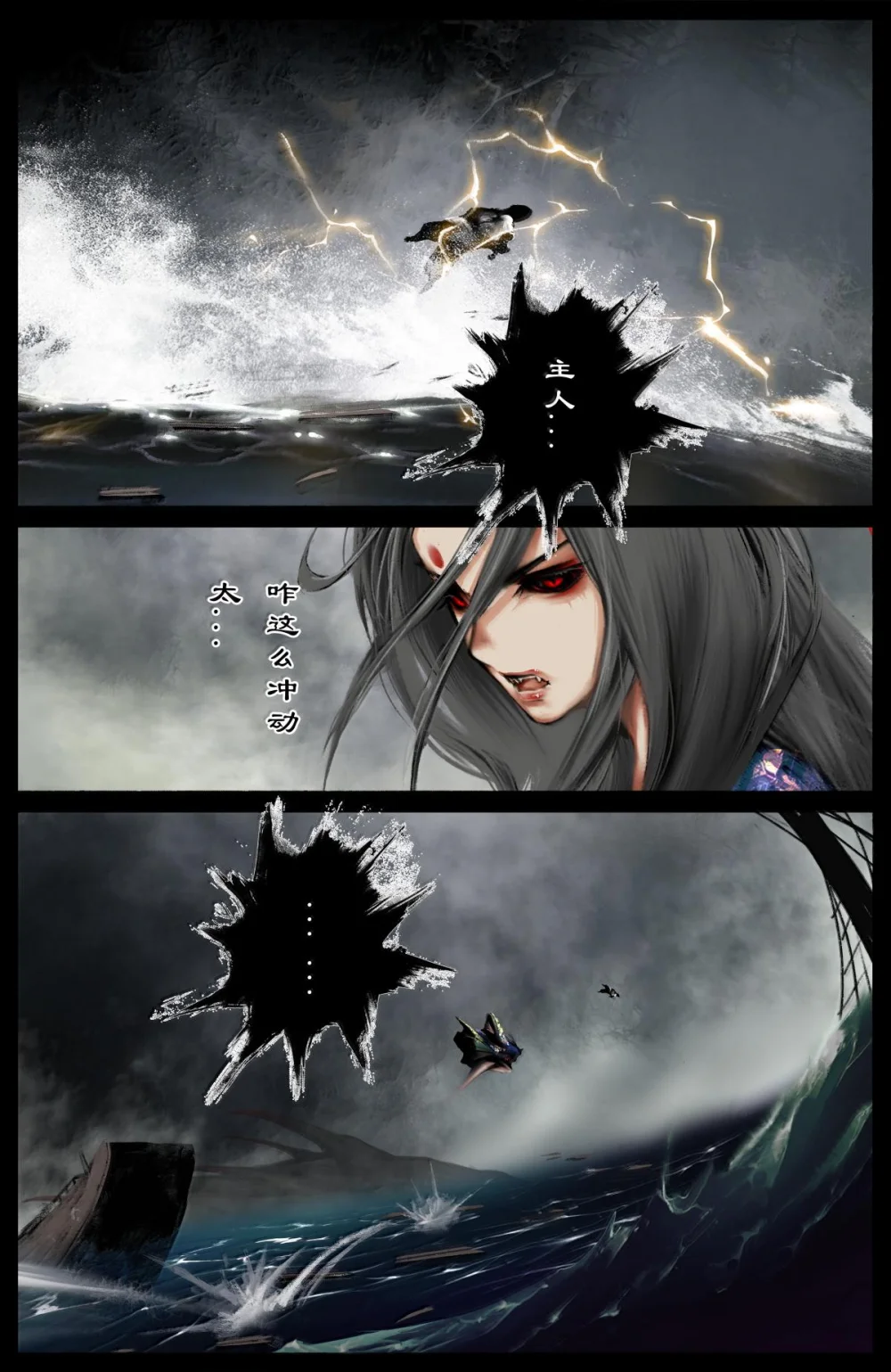 驱魔录漫画全集漫画,333 新的守树神3图
