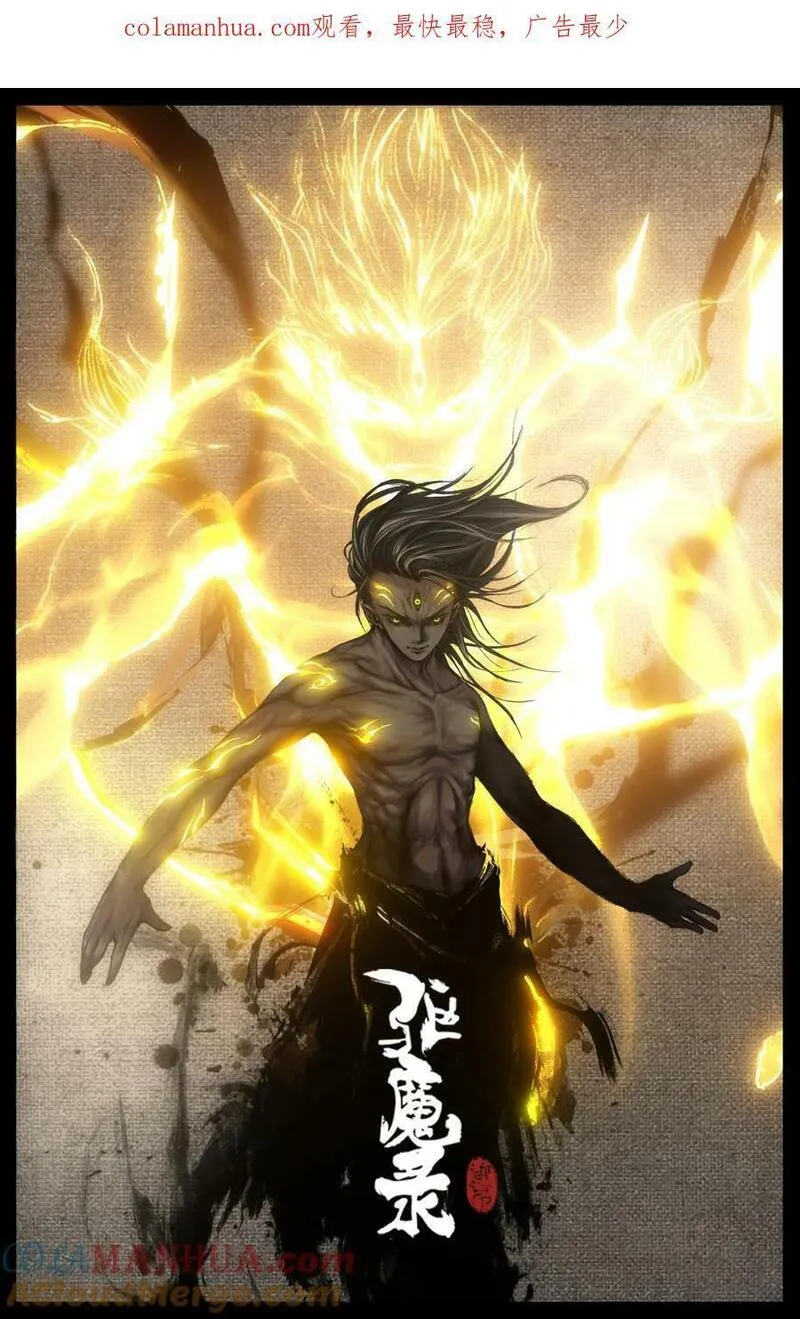 驱魔录漫画漫画,292 接踵而至1图