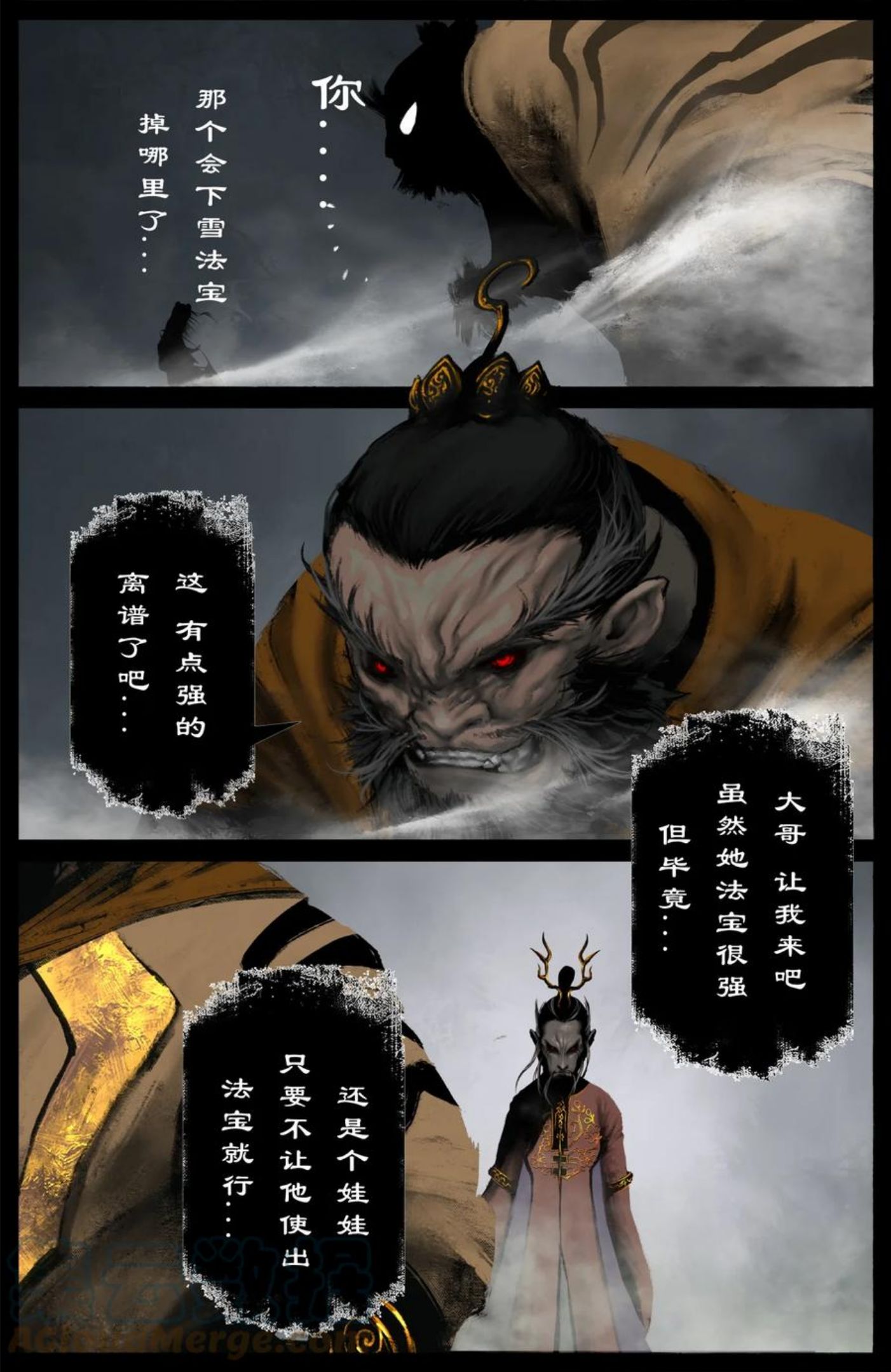 驱魔录免费完整版漫画,221 不值一提3图