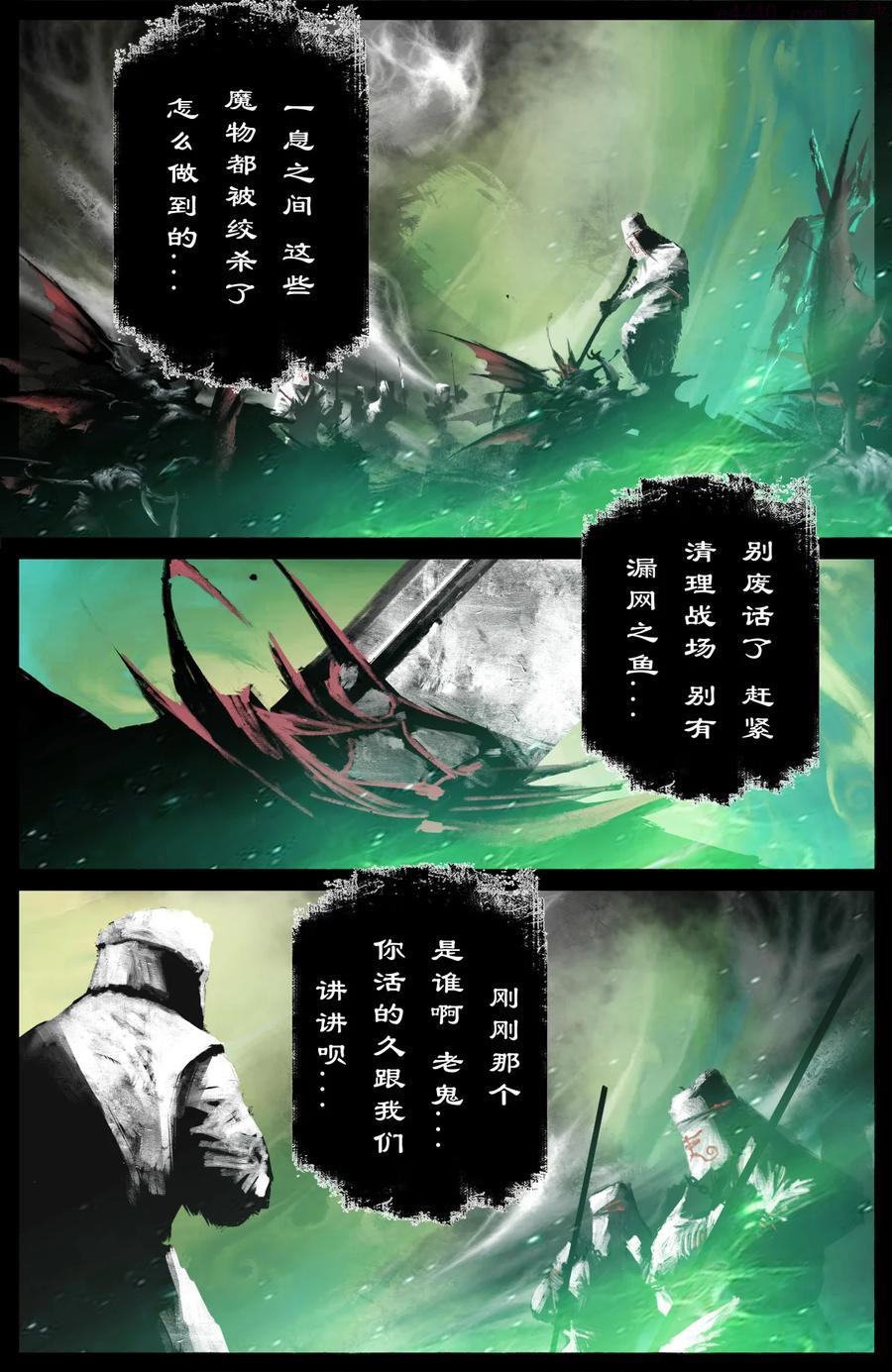 驱魔录哪里可以看漫画,210 时日无多2图