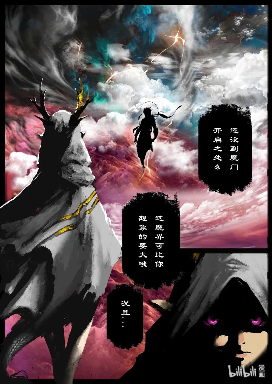 驱魔录九灵元圣漫画,133 金箍咒.解2图