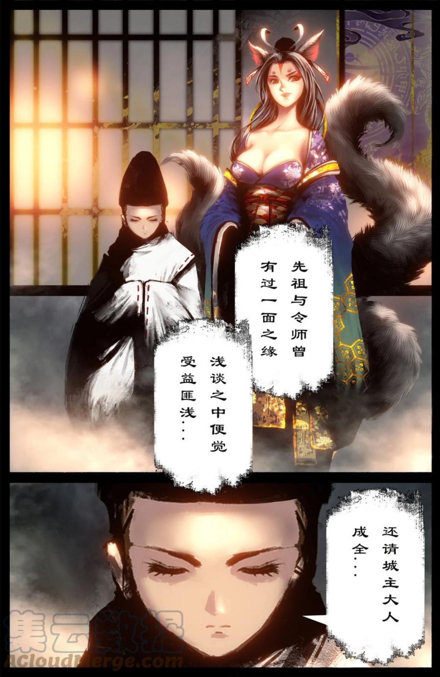 驱魔录孙悟空漫画,227 又是你3图
