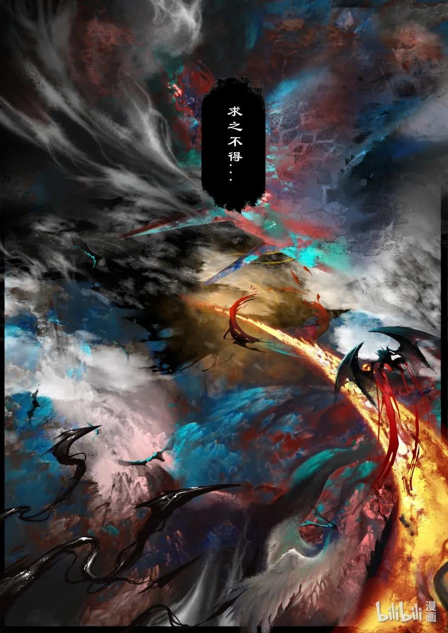 驱魔录九灵元圣漫画,133 金箍咒.解5图