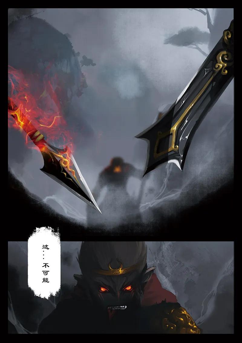 驱魔录漫画在线免费漫画,25 真假猴王·啸天啊，狗粮不能白拿对吧2图
