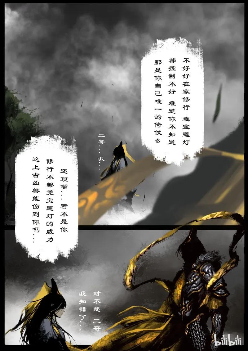 去摩洛哥需要准备什么漫画,103 全面开启4图