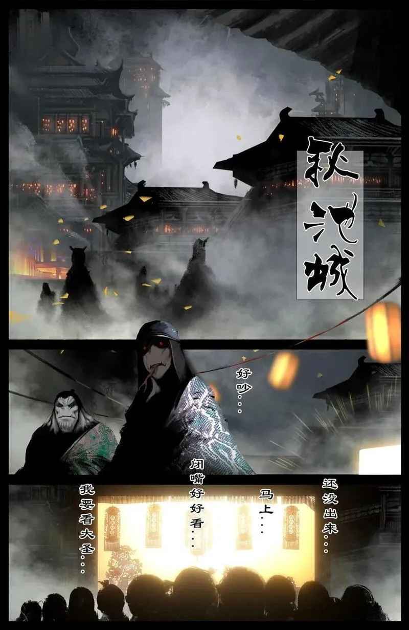 驱魔录漫画下拉式免费漫画,304 不买菜了！2图