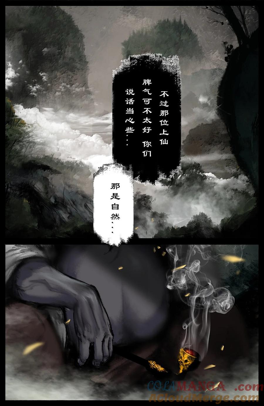 去摩洛哥旅游注意事项漫画,339 原是旧相识5图