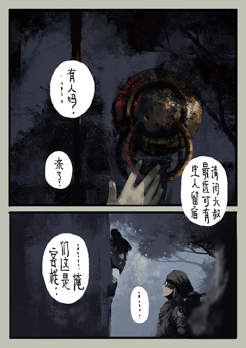驱魔录漫画免费全集下拉式漫画,08 道长的不幸持续升级3图