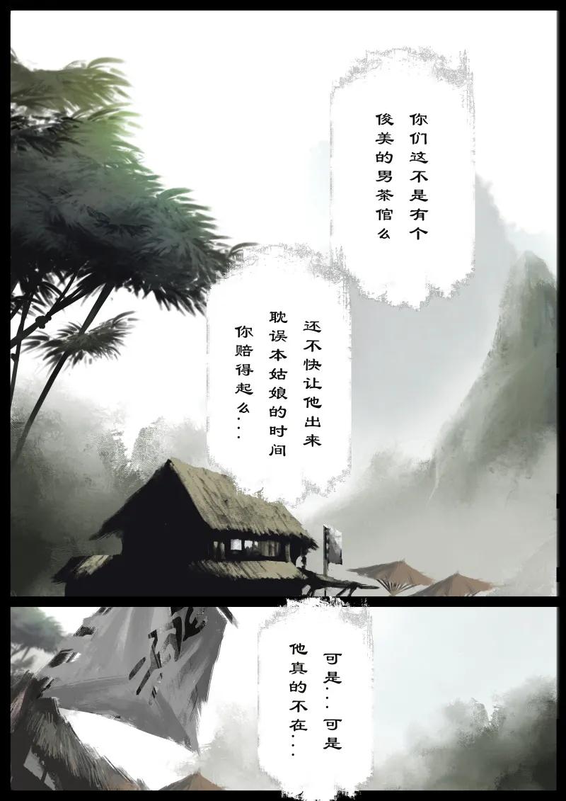 驱魔录孙悟空最强形态漫画,72 阴谋·天庭召唤2图