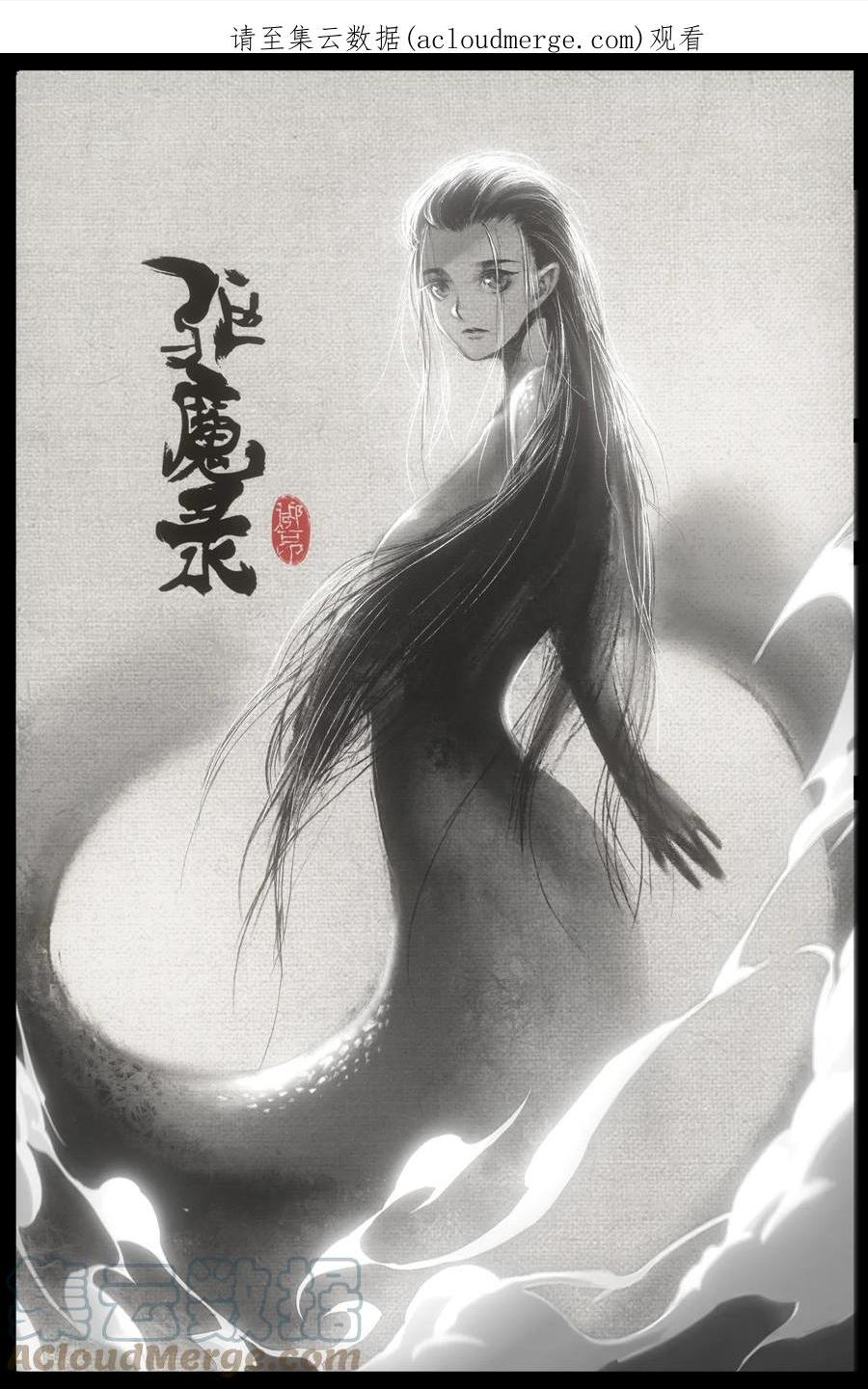 驱魔录完整版漫画,238 后会有期1图