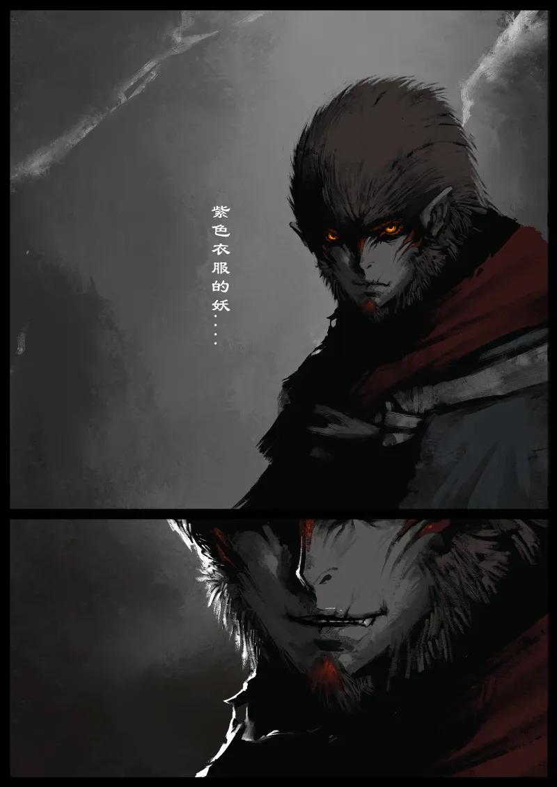 驱魔录大结局漫画,81 阴谋·刑天5图
