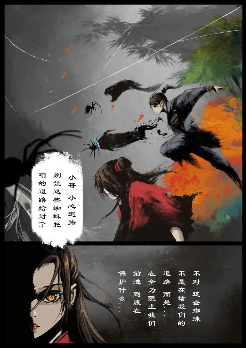 去摩洛哥旅游注意事项漫画,60 多年后·大圣·百目魔君3图