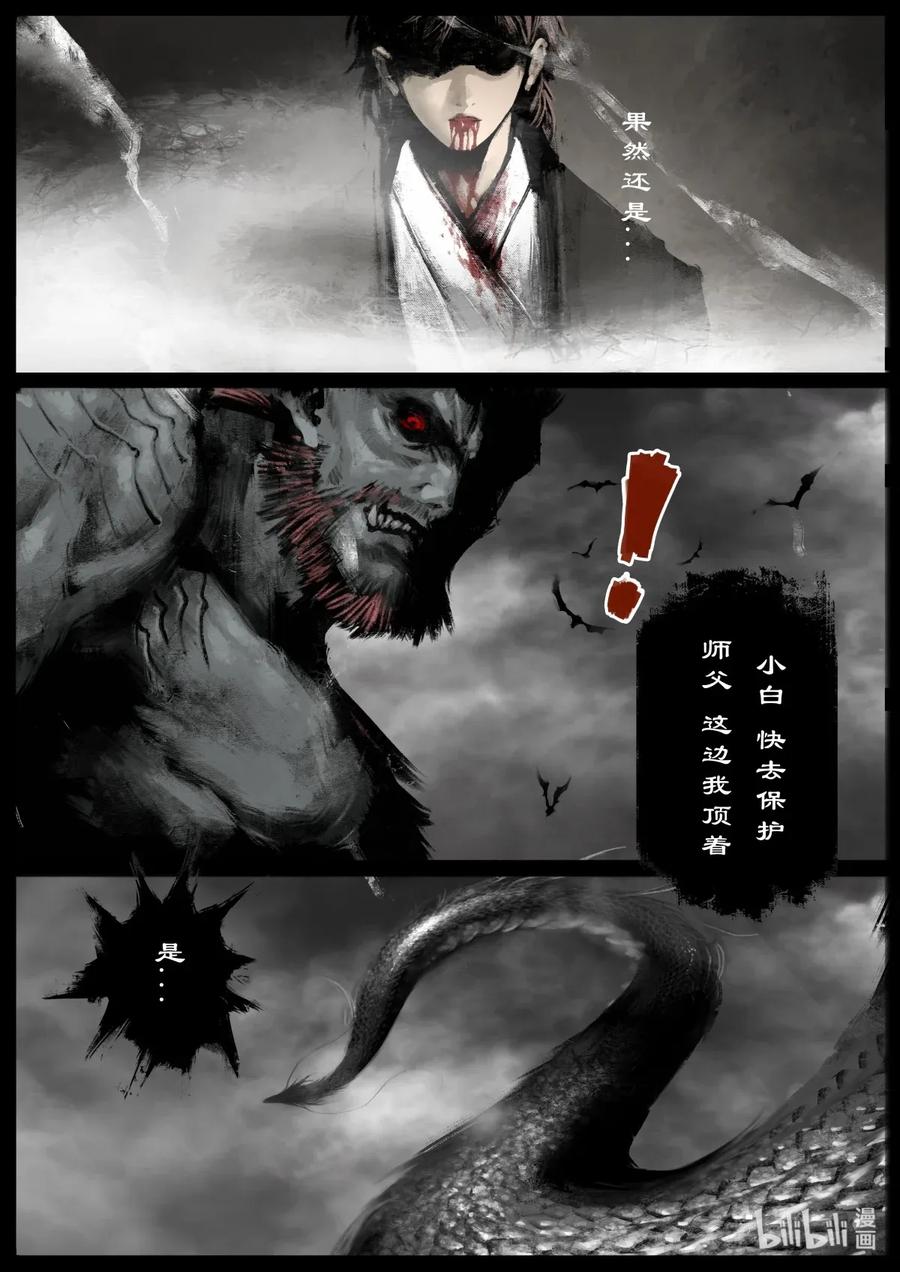 驱魔录一口气4小时看完漫画,127 玄龟之主2图