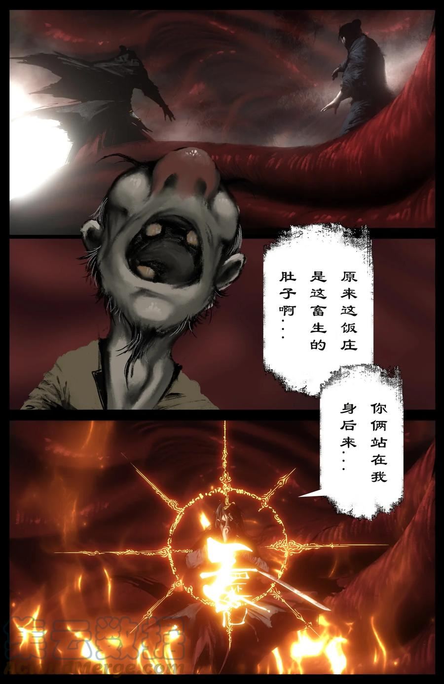 驱魔录英子漫画,255 怎么退步了3图