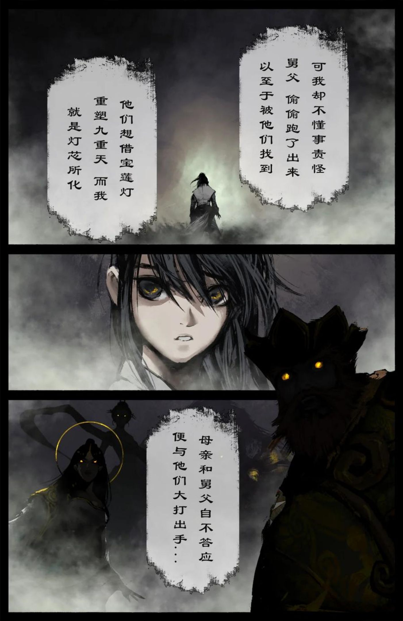 去摩洛哥旅游注意事项漫画,217 失散原委4图