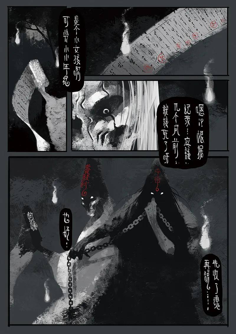 去摩洛哥旅游注意事项漫画,05 黑白无常4图