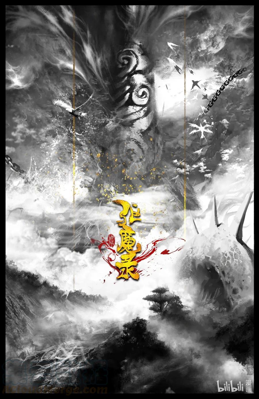 驱魔录全集完整版漫画,164 若干年后1图