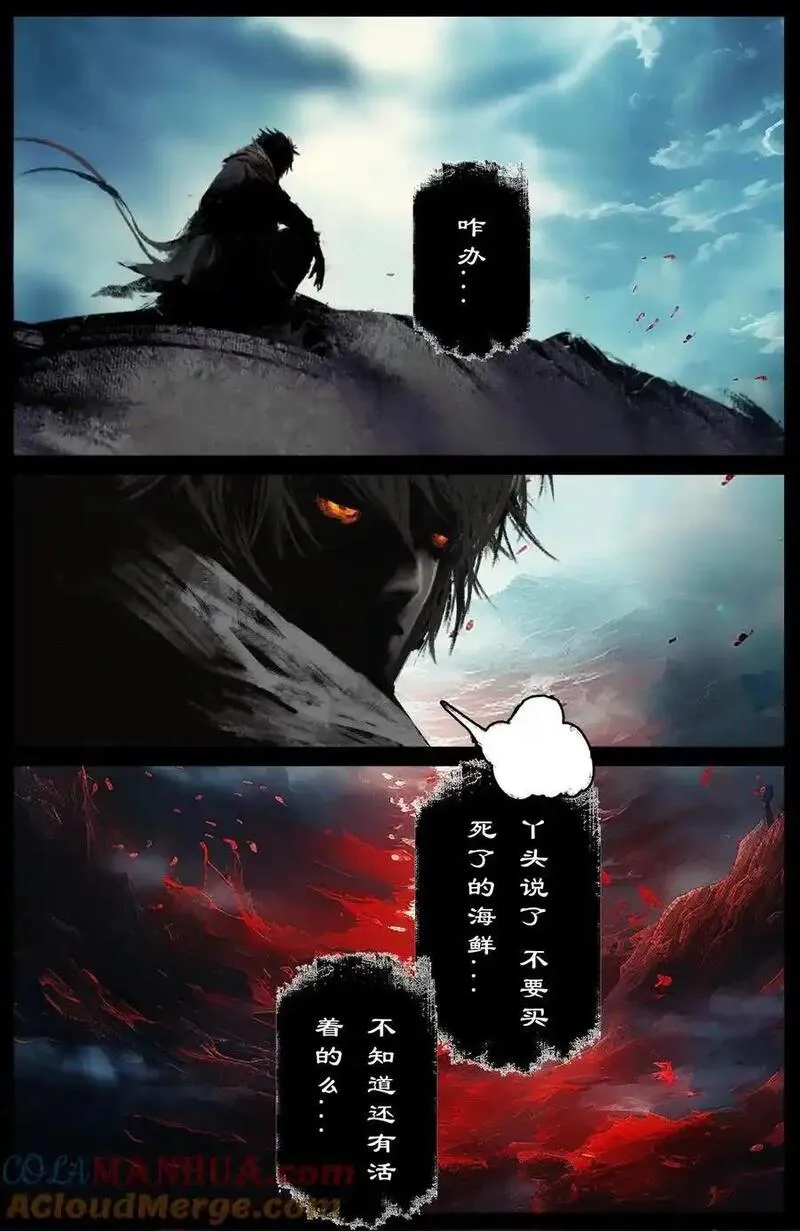 驱魔录全集完整版漫画,311 上梁不太正5图