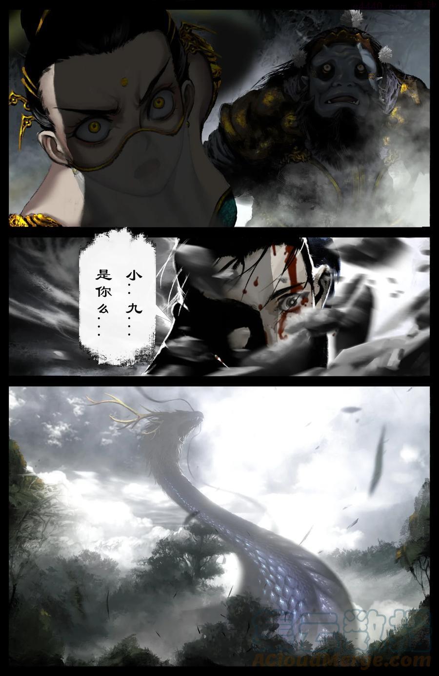 驱魔录猪八戒漫画,216 天呐3图