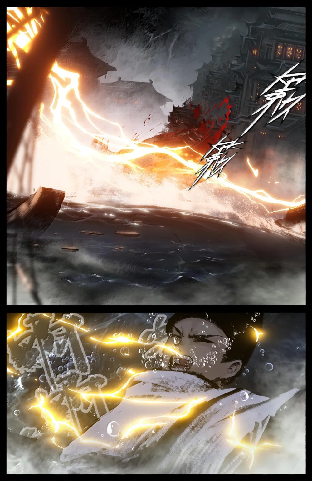 驱魔录漫画全集漫画,333 新的守树神2图