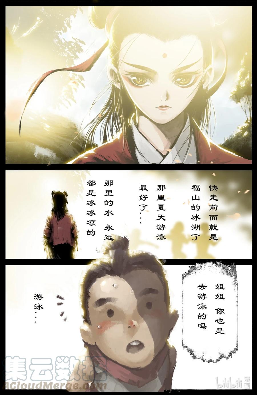 驱魔录漫画免费完整版漫画,191 谁家的崽子随谁3图