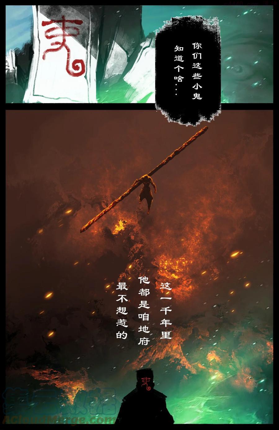 驱魔录哪里可以看漫画,210 时日无多3图