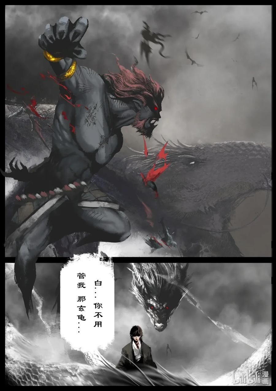 驱魔录一口气4小时看完漫画,127 玄龟之主5图