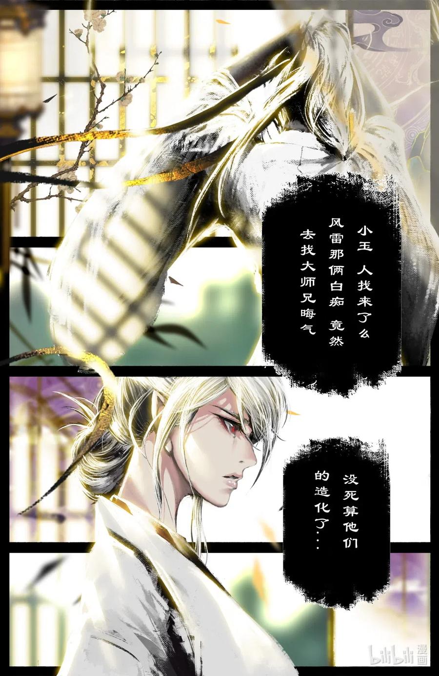 去摩洛哥旅游注意事项漫画,183 一尘4图