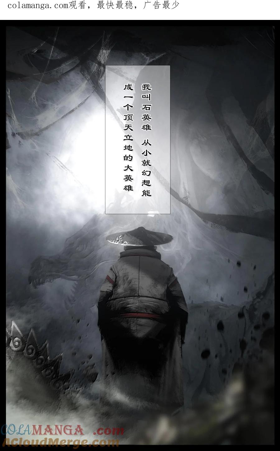 驱魔录免费完整版漫画,338 组队邀请1图