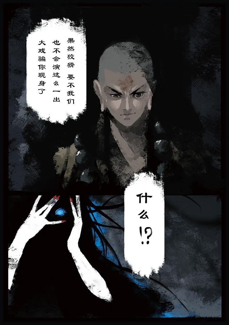 驱魔录漫画在线免费漫画,13 白骨夫人·别打的太碎4图