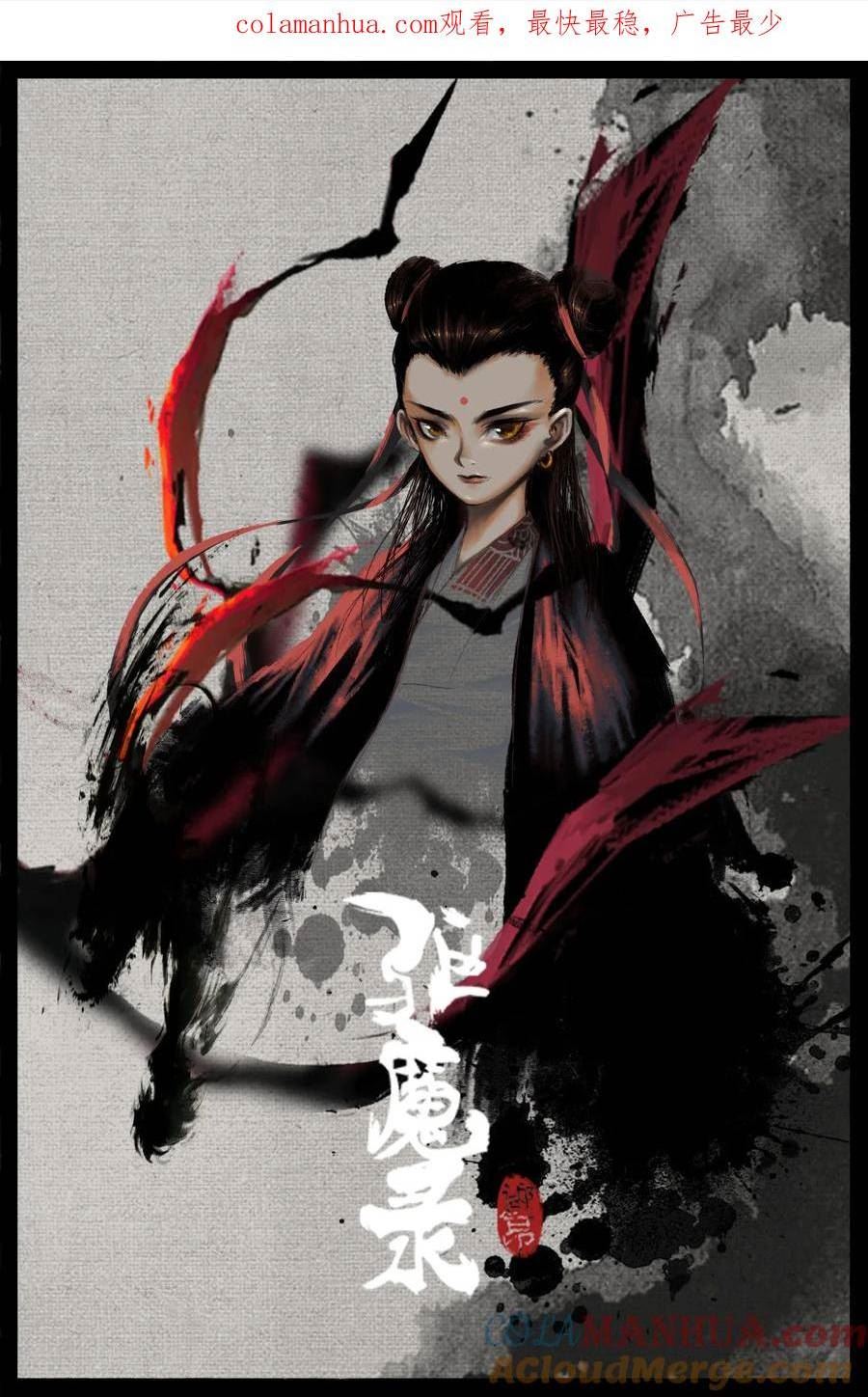 去摩洛哥旅游最佳时间漫画,289 大威天龙1图