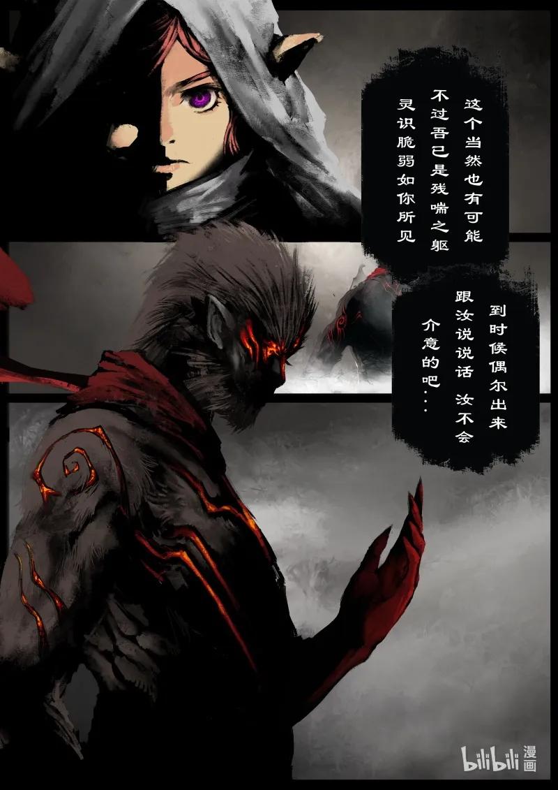 驱魔录漫画免费下拉漫画,107 珍兽4图
