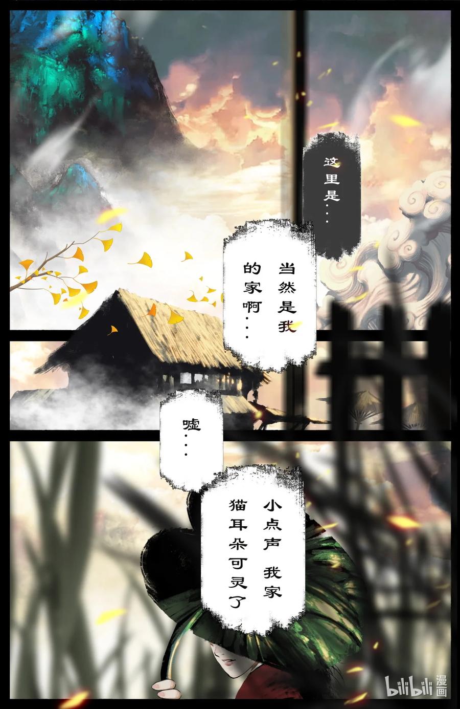 去摩洛哥旅游注意事项漫画,188 偷跑离家2图