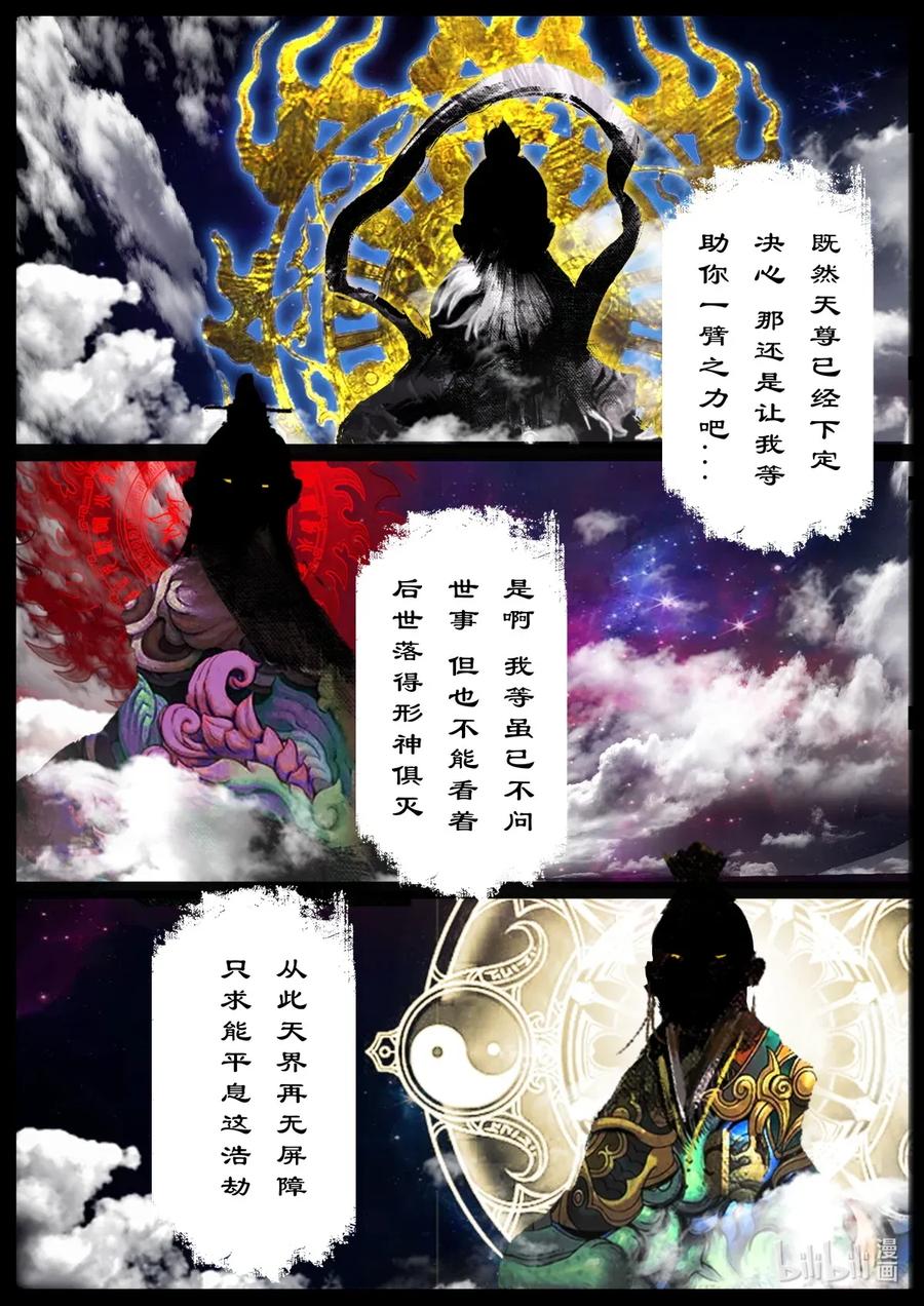 驱魔录漫画53话漫画,146 决战·道·佛4图