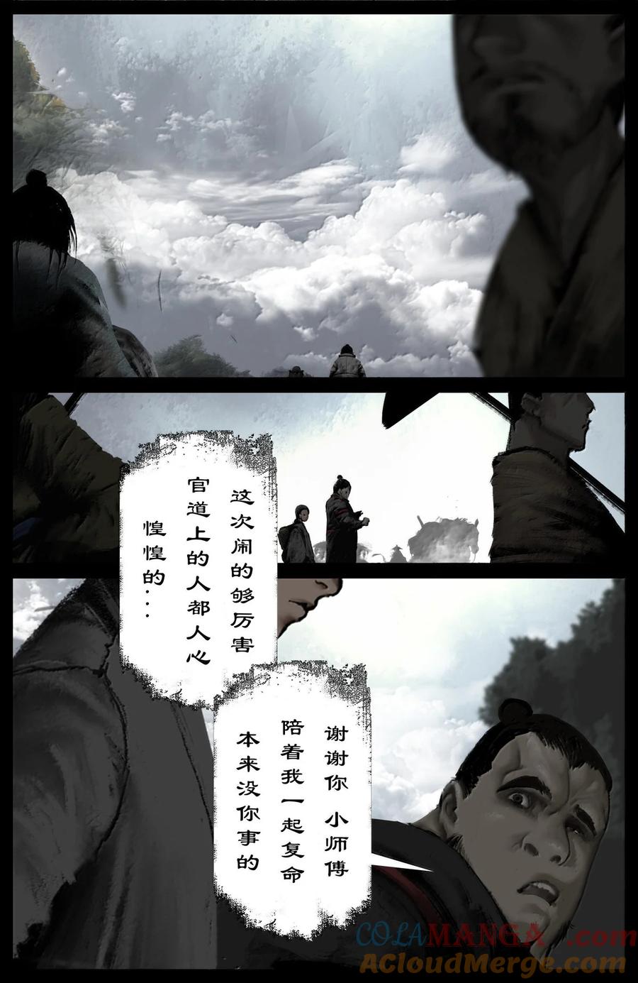 驱魔录配音漫画,352 班门弄斧3图
