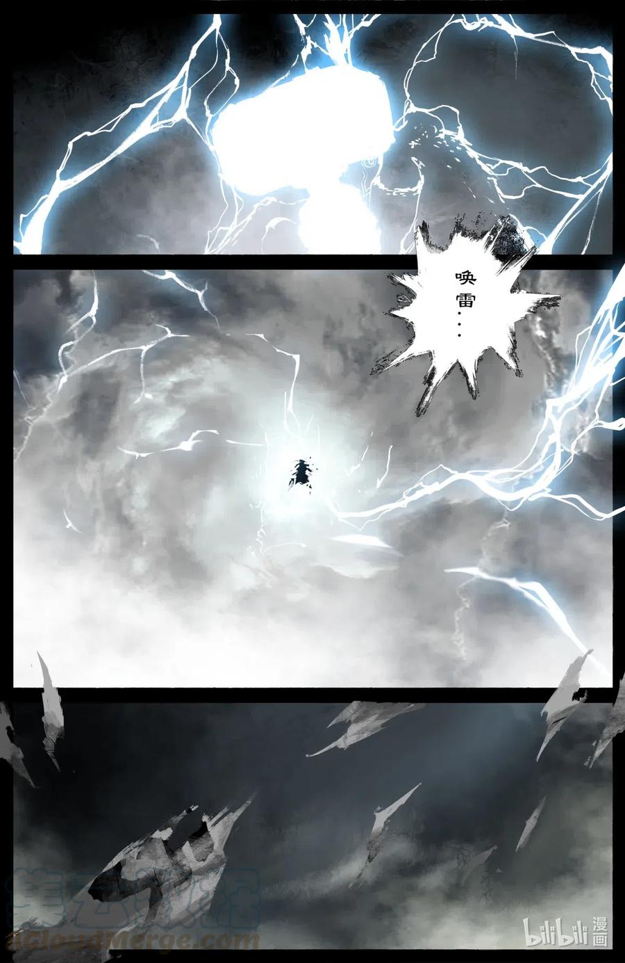 驱魔录完整版视频漫画,178 秋池城·开战5图