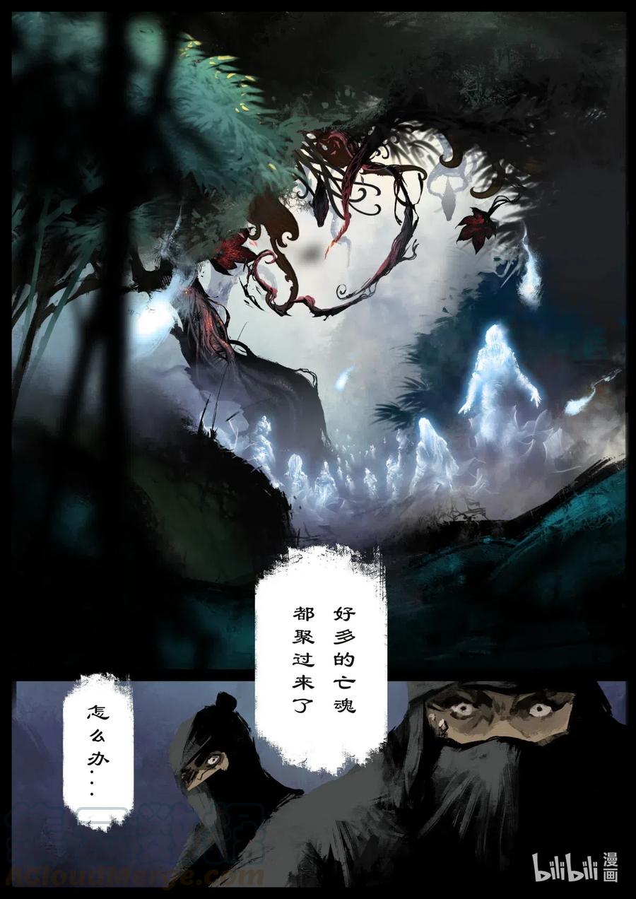 驱魔录电影漫画,162 世道难测（下）3图