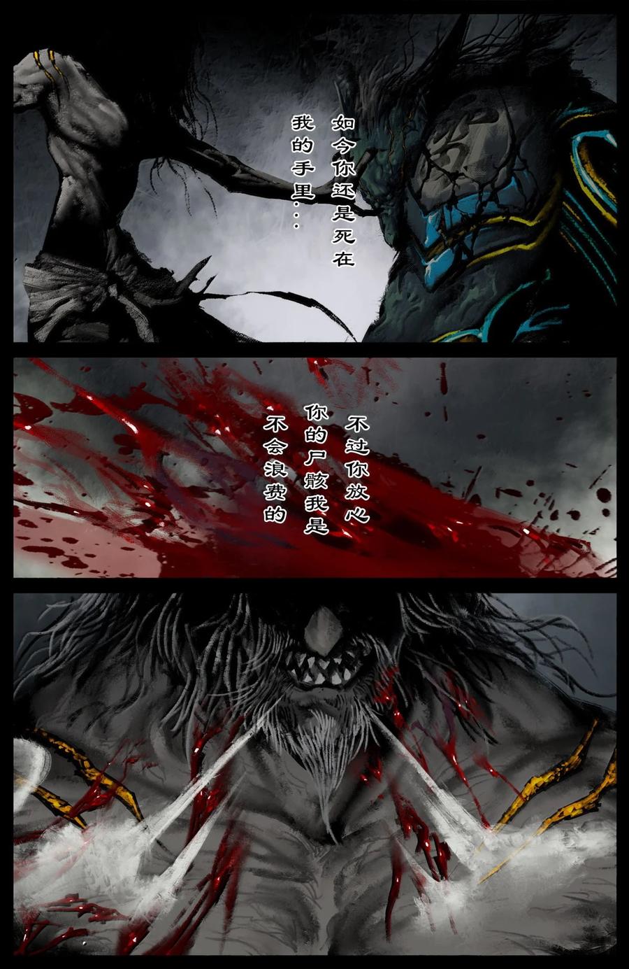 驱魔录全集完整版漫画,350 崛起4图